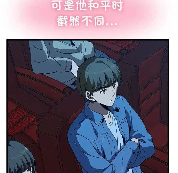 发小碰不得第22話