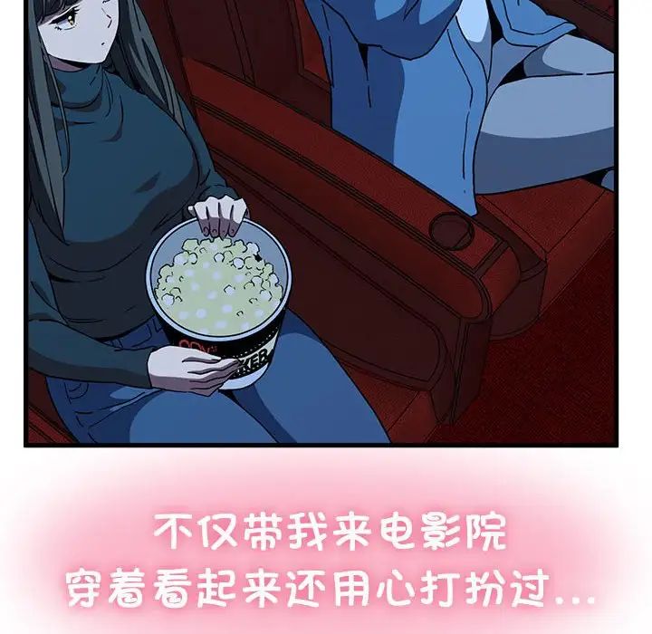 发小碰不得第22話