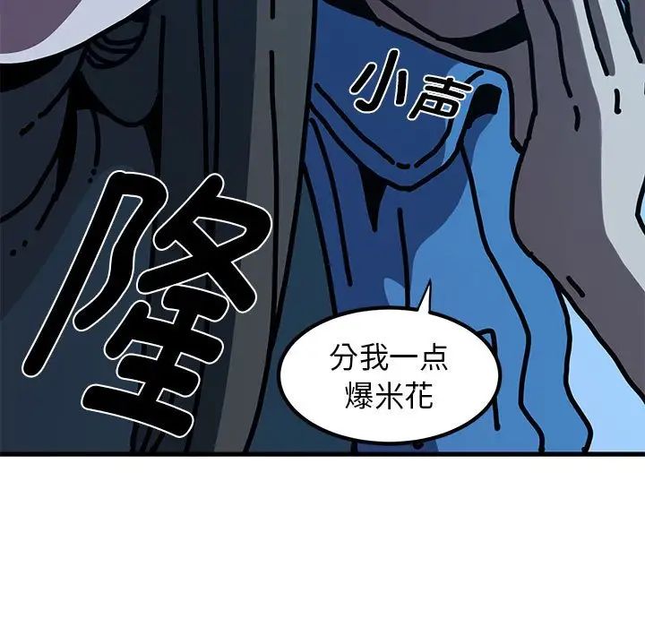 发小碰不得第22話