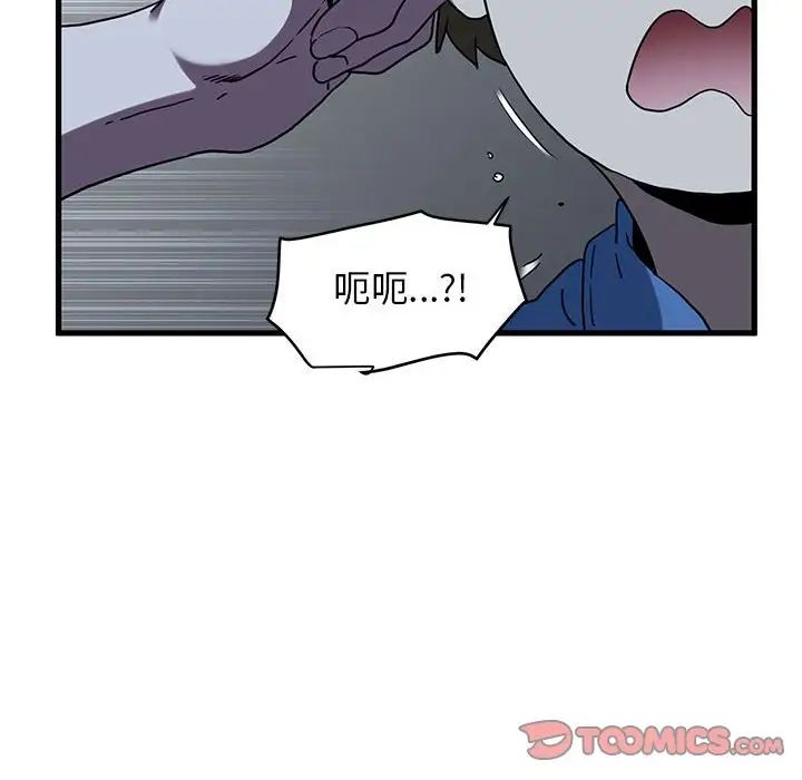 发小碰不得第22話