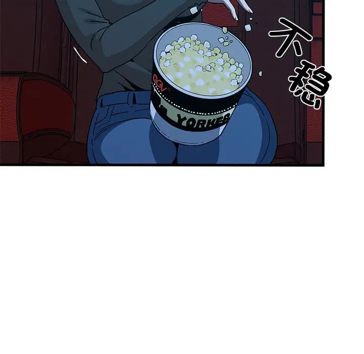 发小碰不得第22話