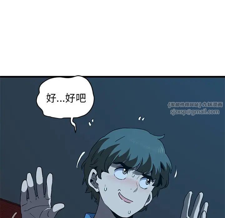 发小碰不得第22話