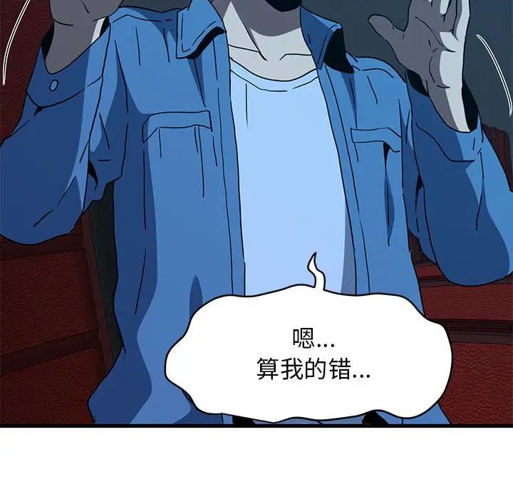 发小碰不得第22話