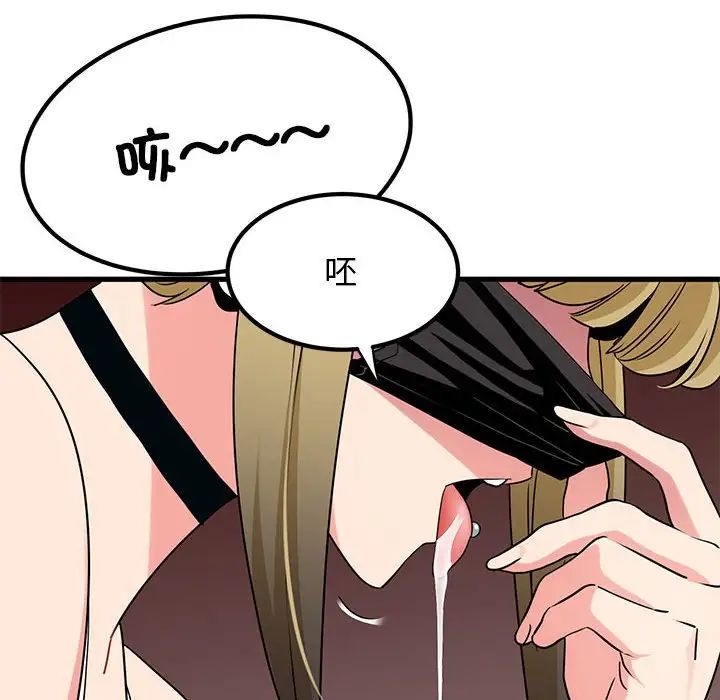 发小碰不得第22話