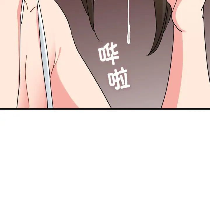 发小碰不得第22話