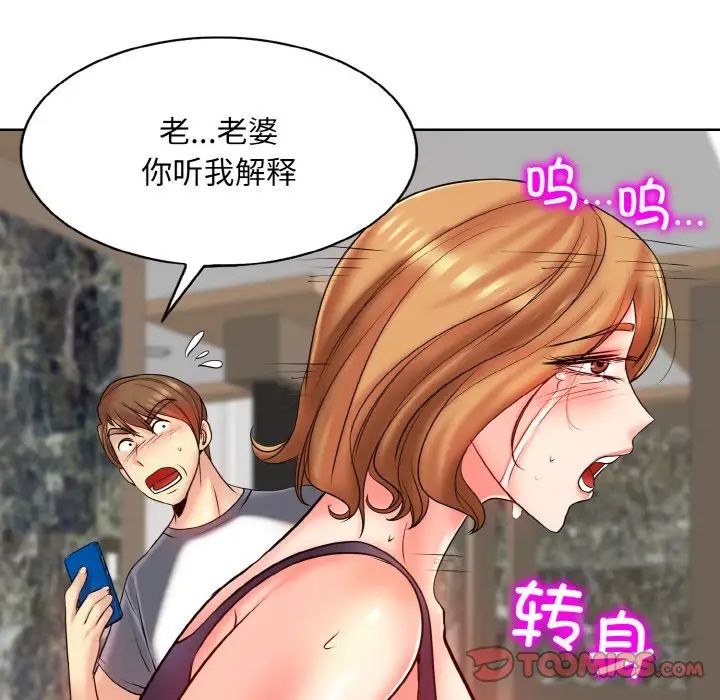 一杆入洞第23話