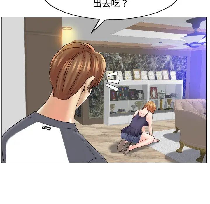 一杆入洞第23話