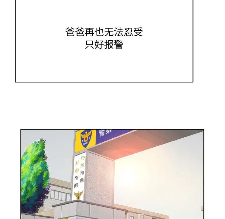 一杆入洞第23話