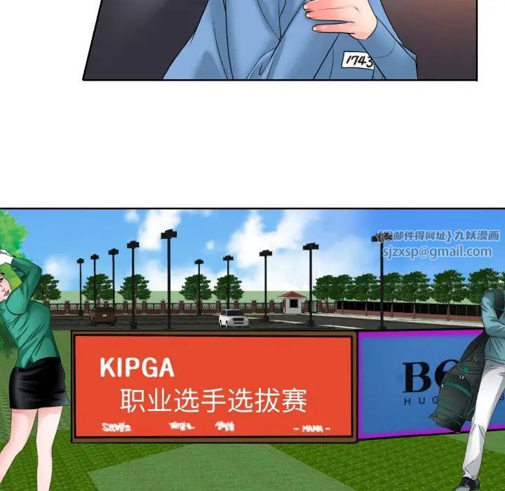 一杆入洞第23話