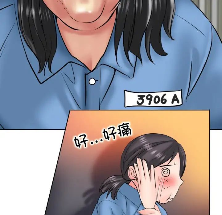 一杆入洞第23話