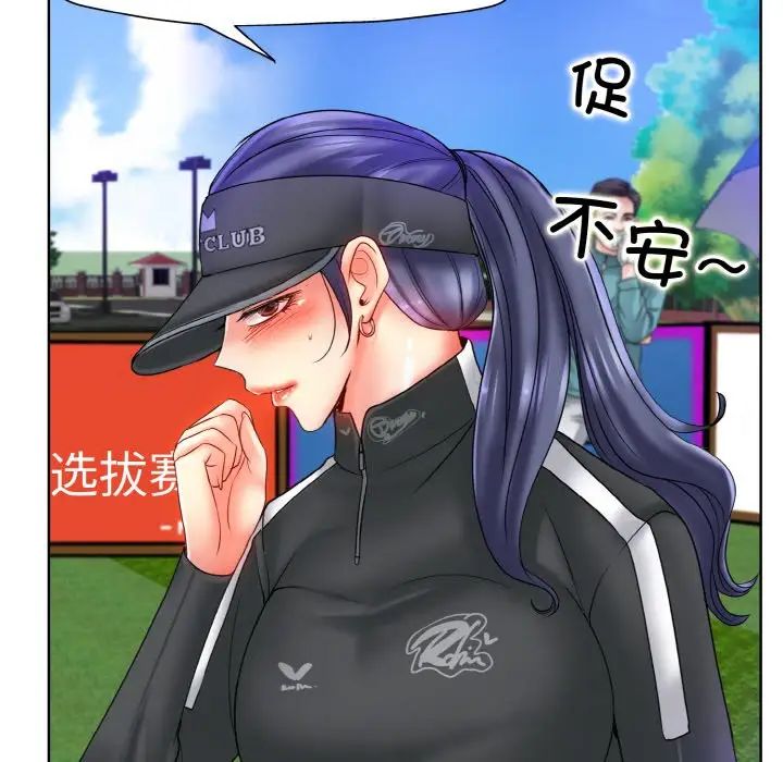 一杆入洞第23話