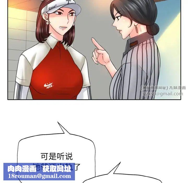 一杆入洞第23話