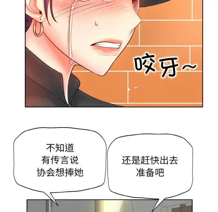 一杆入洞第23話