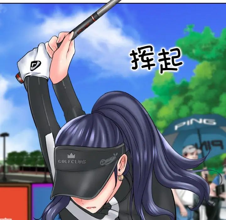 一杆入洞第23話