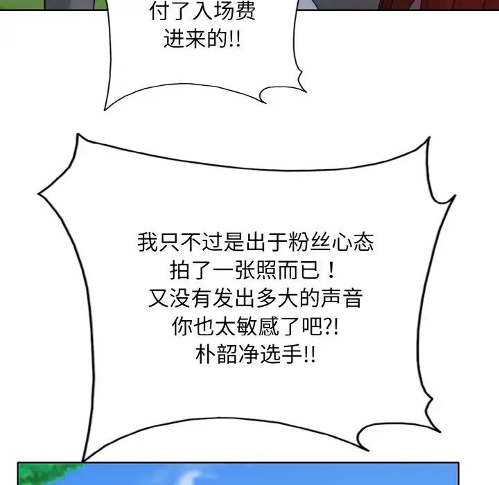 一杆入洞第23話