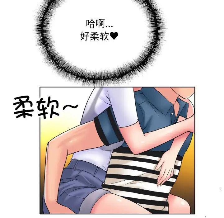 一杆入洞第23話