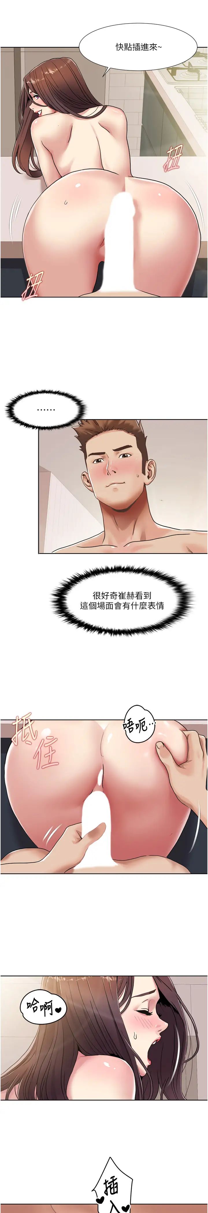 我的性福劇本第27話-讓她變成快感的奴隸