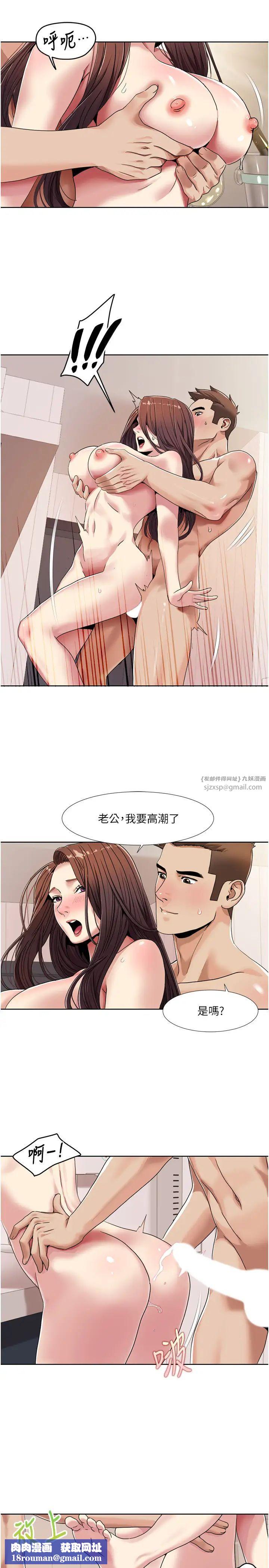 我的性福劇本第27話-讓她變成快感的奴隸