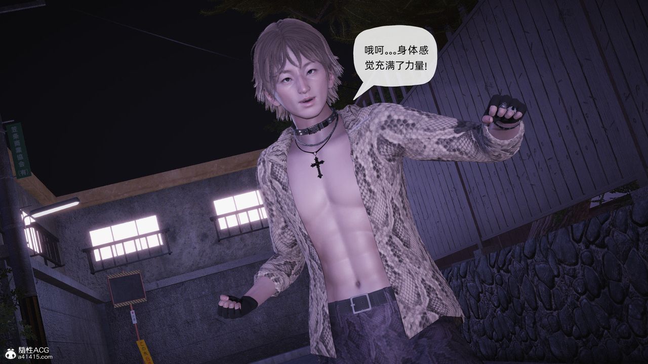 [3D]银色幻想第27話