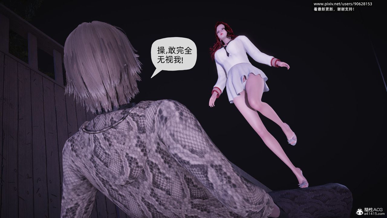 [3D]銀色幻想第27話