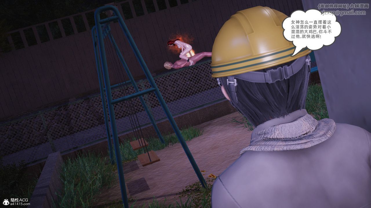 [3D]銀色幻想第28話