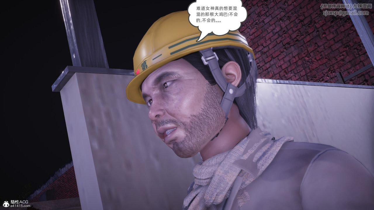 [3D]銀色幻想第28話