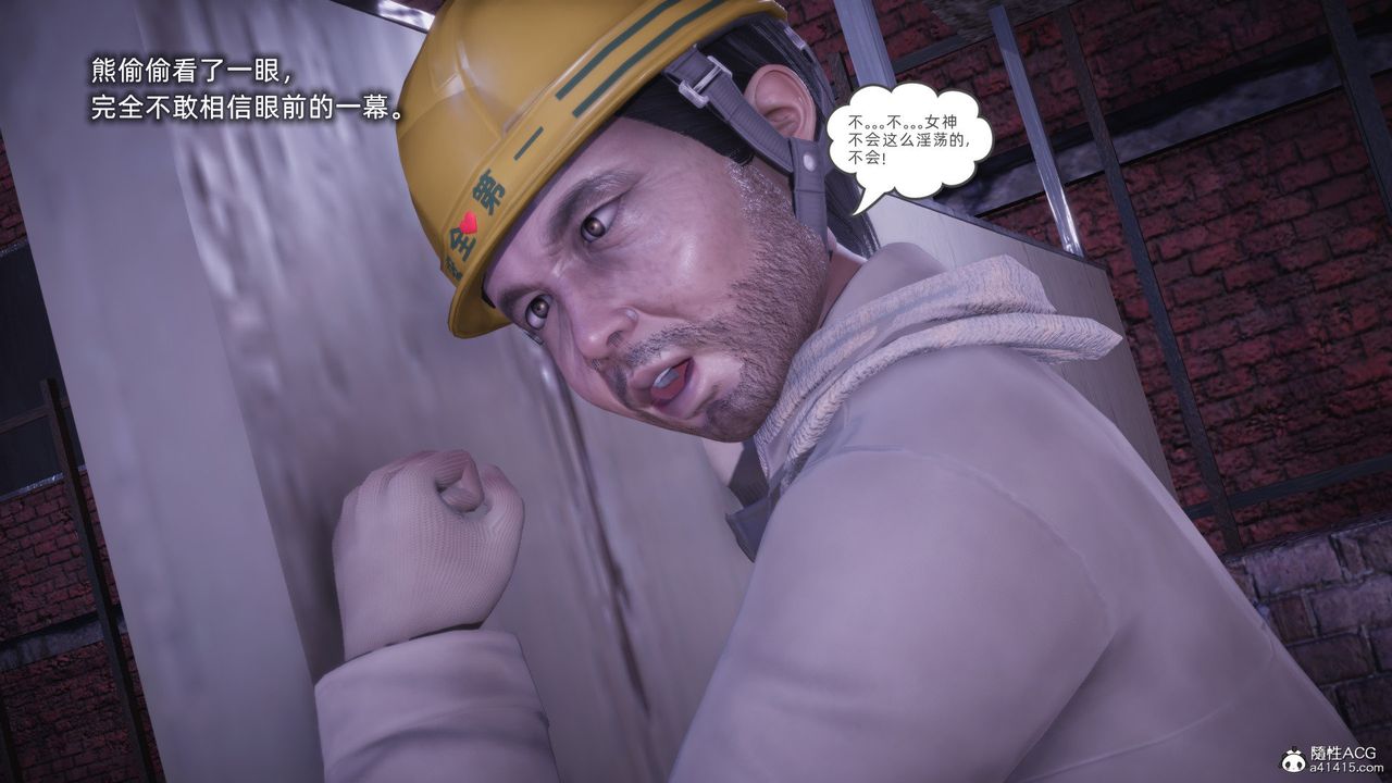 [3D]銀色幻想第28話