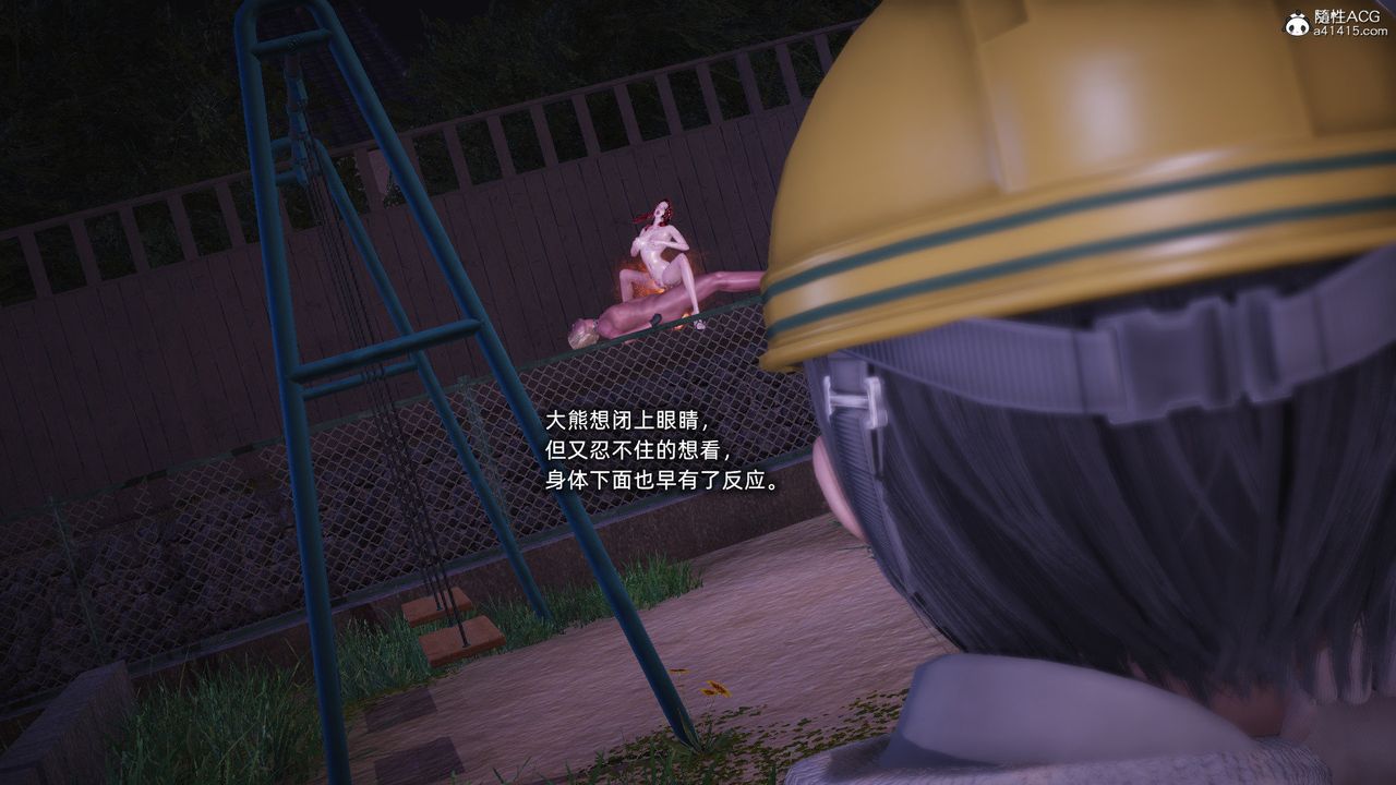 [3D]銀色幻想第28話