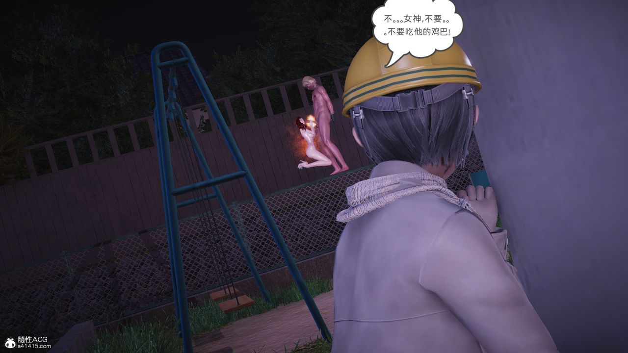 [3D]银色幻想第28話