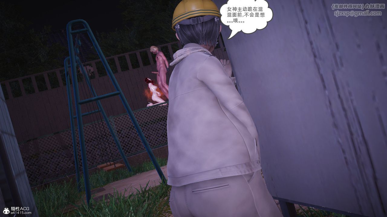 [3D]銀色幻想第28話