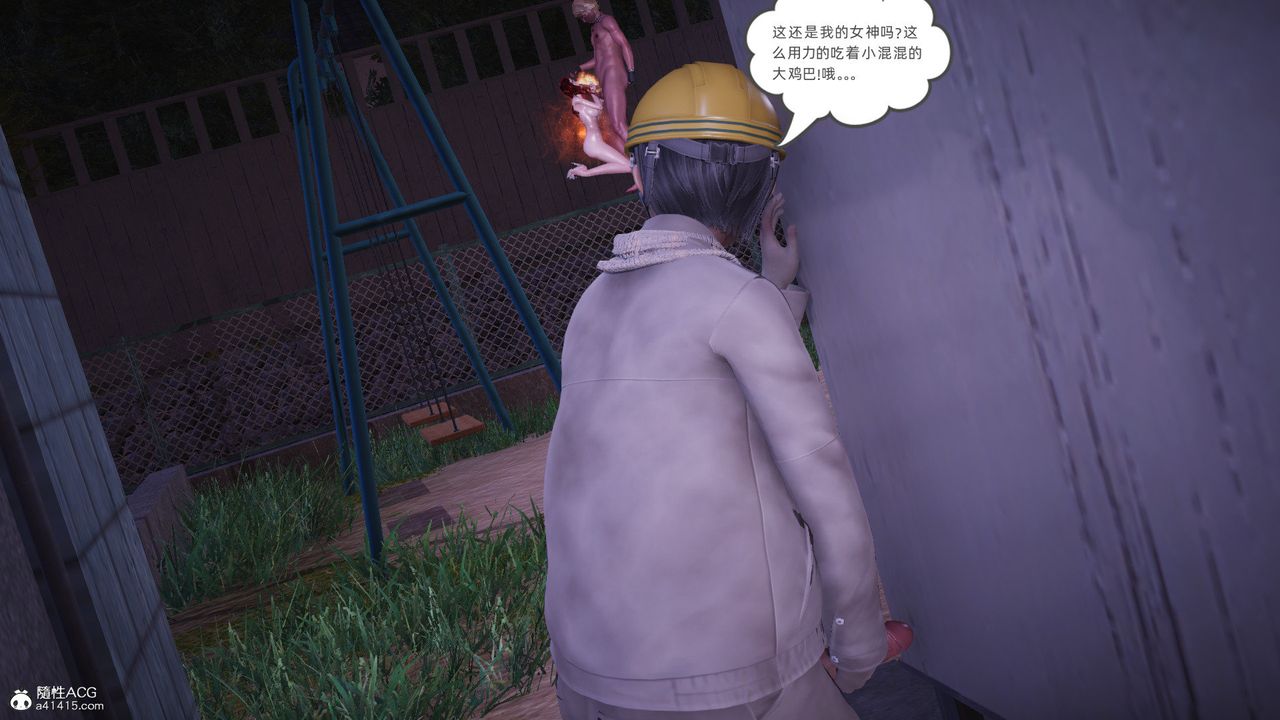 [3D]银色幻想第28話