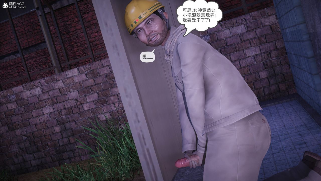 [3D]银色幻想第28話