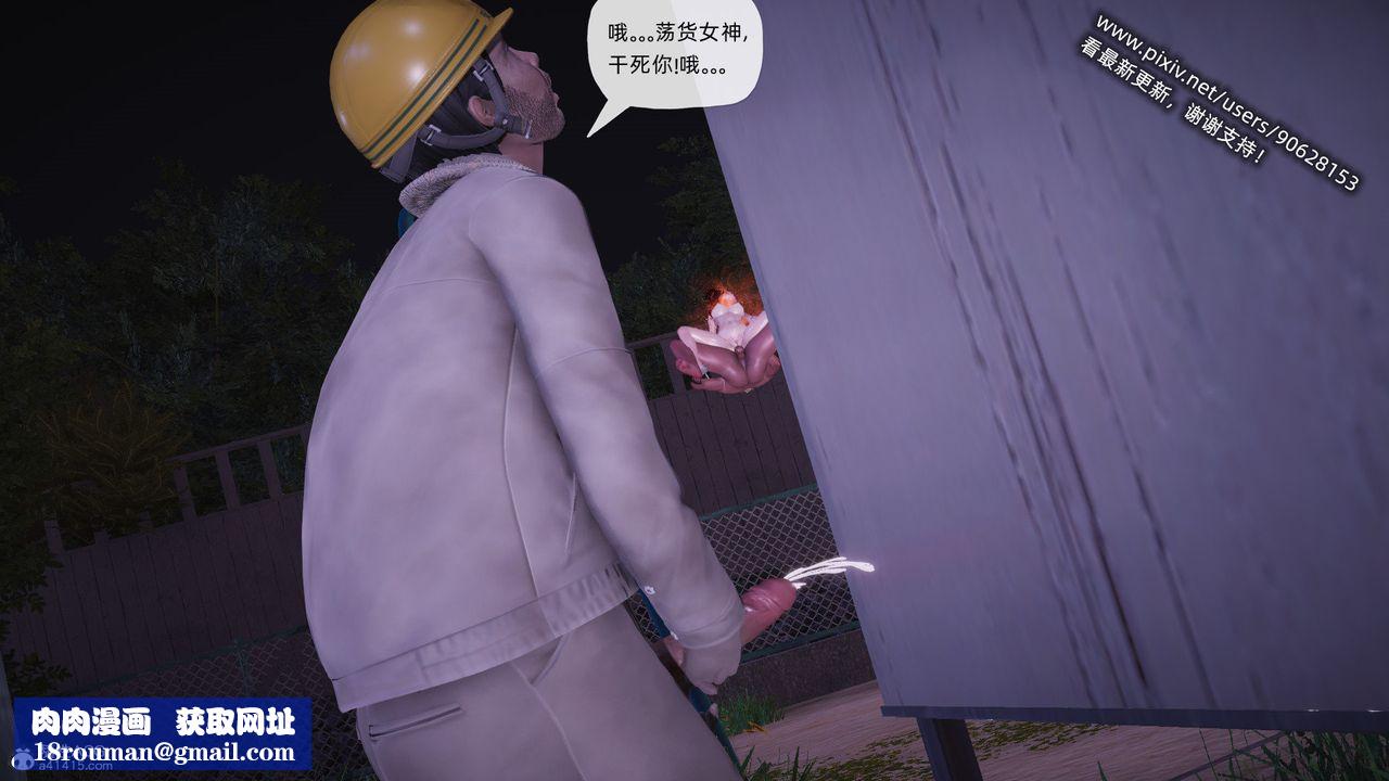 [3D]银色幻想第28話