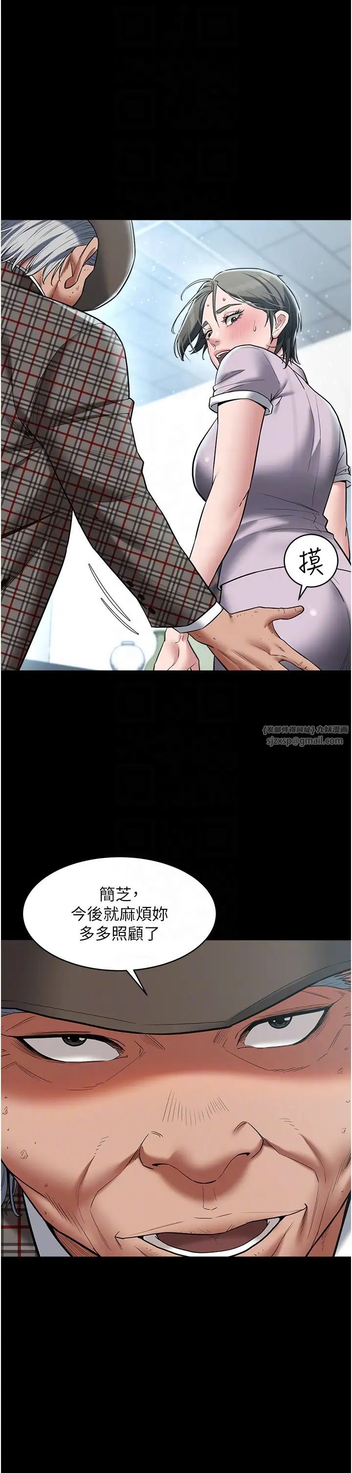 豪色復仇第19話-妹妹悶悶，求疏通♥