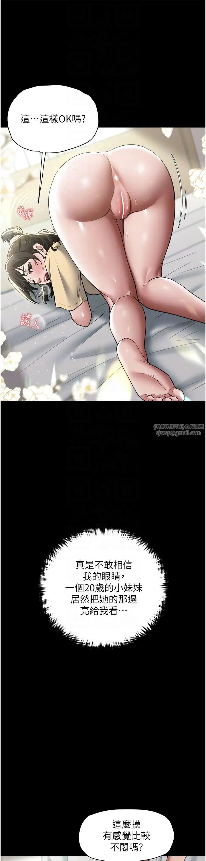 豪色復仇第19話-妹妹悶悶，求疏通♥
