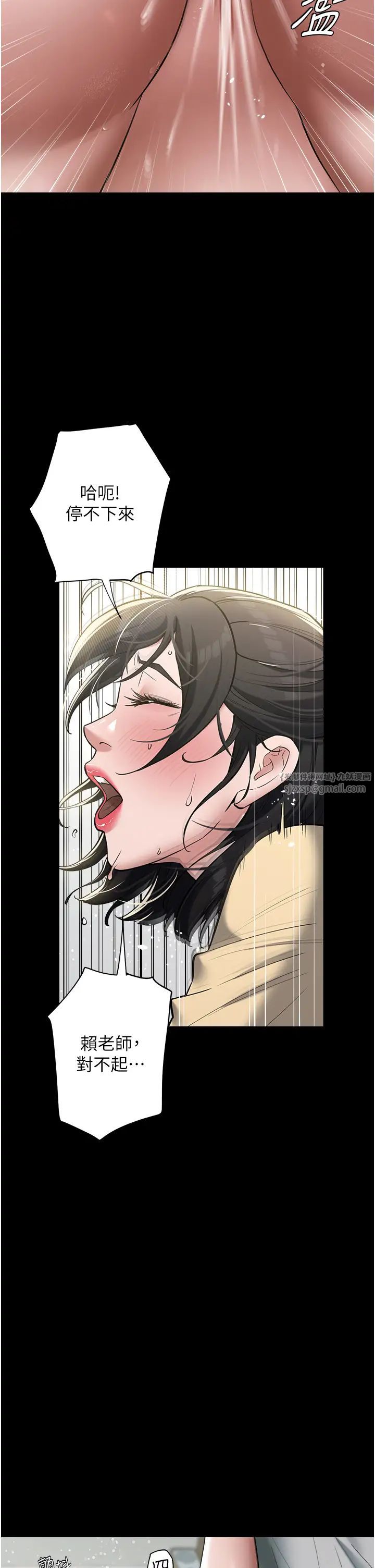 豪色復仇第19話-妹妹悶悶，求疏通♥