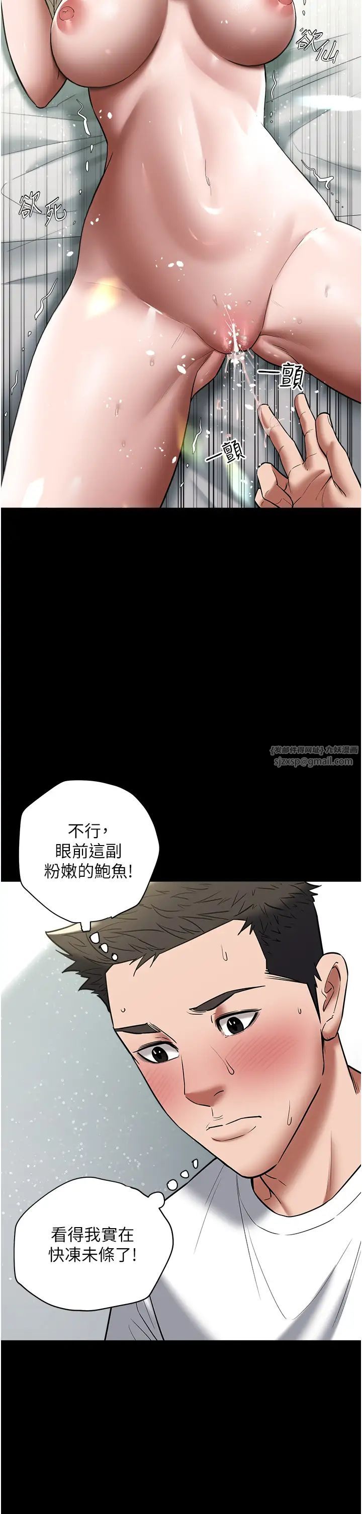 豪色復仇第19話-妹妹悶悶，求疏通♥