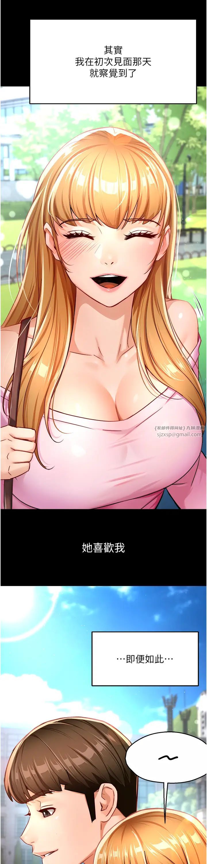 癢樂多阿姨第15話-再一下…就進去瞭