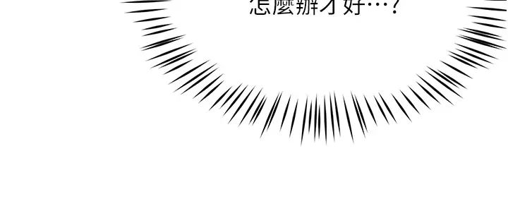 癢樂多阿姨第15話-再一下…就進去瞭