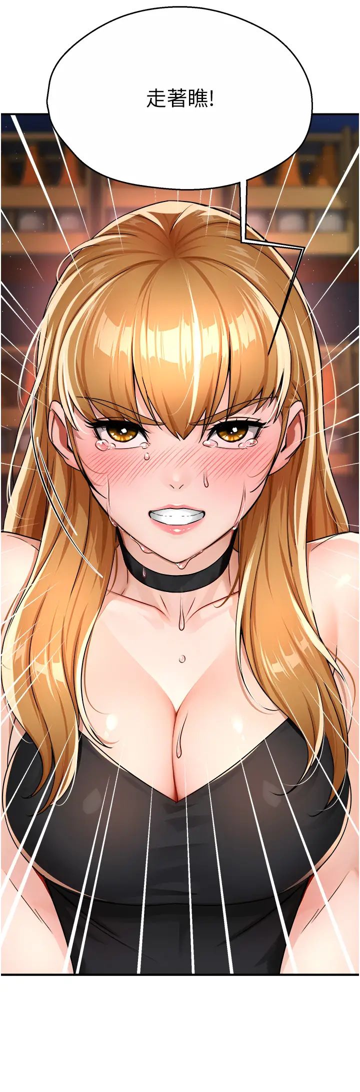 癢樂多阿姨第15話-再一下…就進去瞭