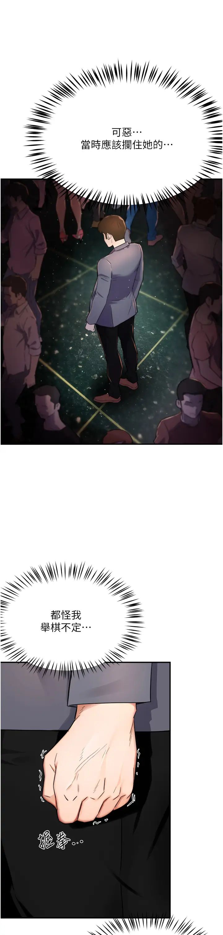 痒乐多阿姨第15話-再一下…就進去瞭