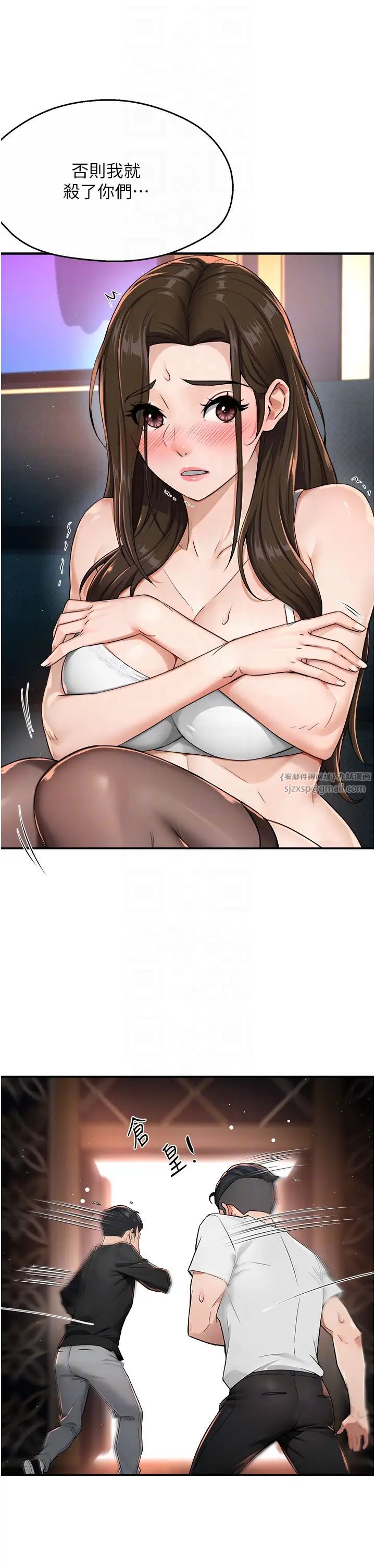 癢樂多阿姨第15話-再一下…就進去瞭