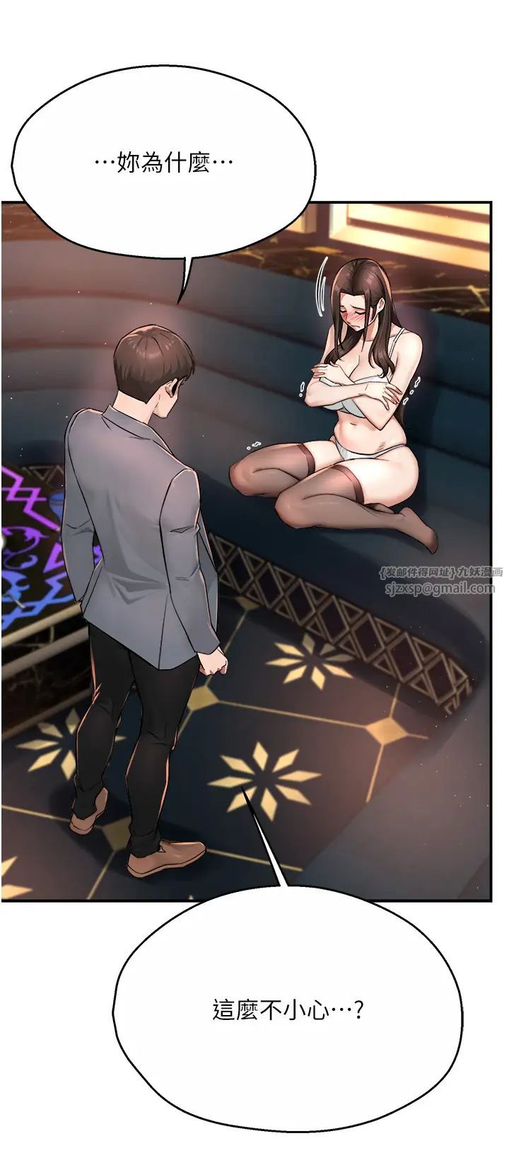 癢樂多阿姨第15話-再一下…就進去瞭