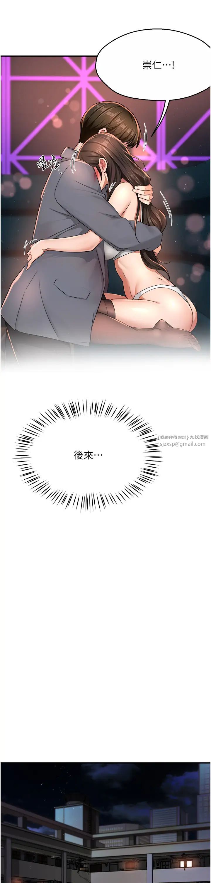 癢樂多阿姨第15話-再一下…就進去瞭