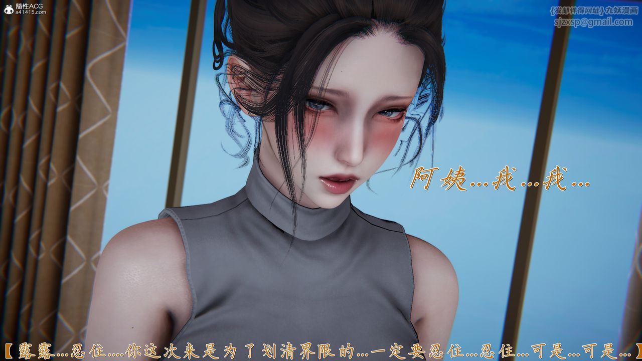 [3D]媽媽成了家裏保姆兒媳婦第18話