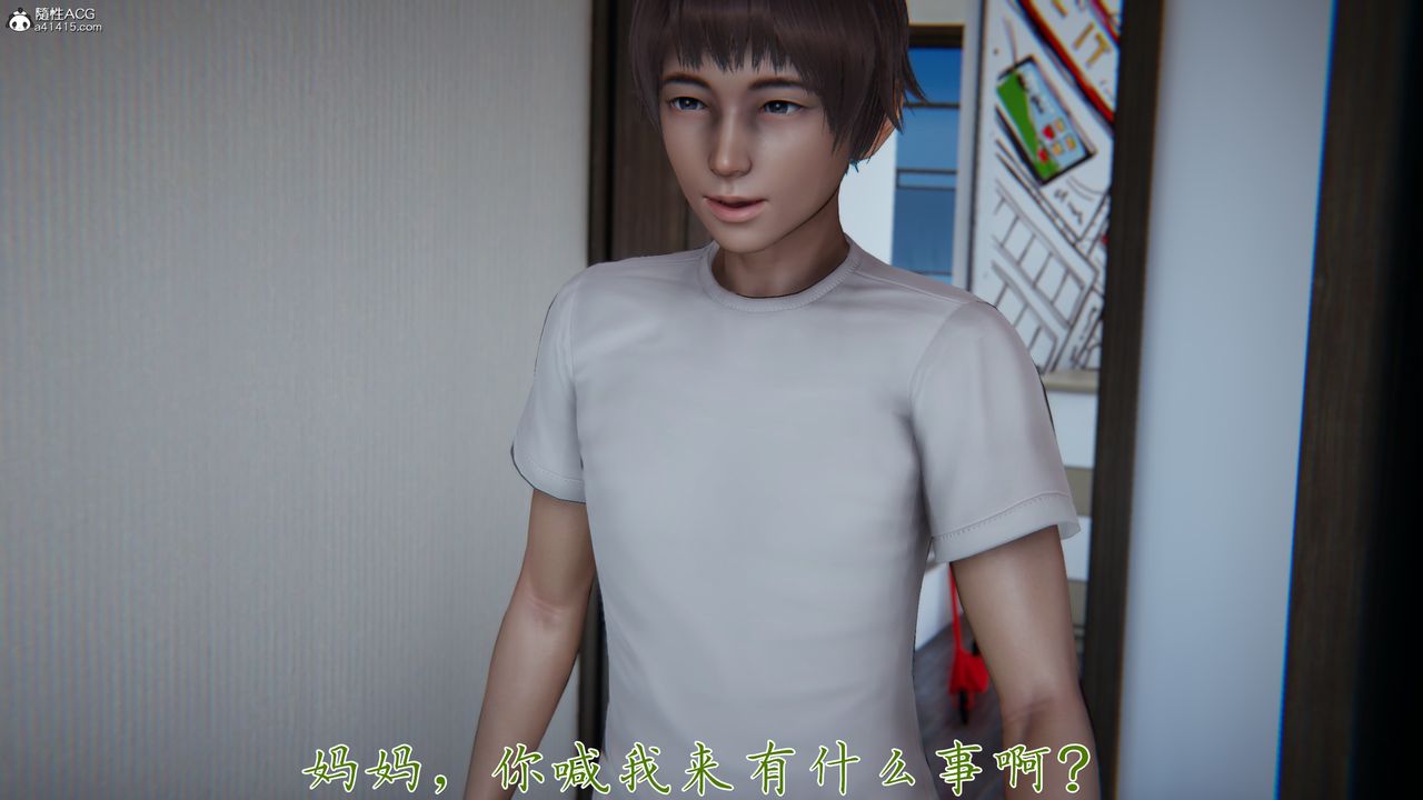 [3D]媽媽成了家裏保姆兒媳婦第18話