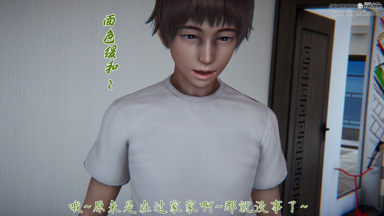 [3D]妈妈成了家裏保姆儿媳妇第18話