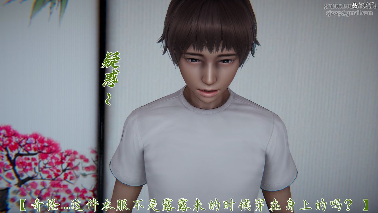 [3D]妈妈成了家裏保姆儿媳妇第18話