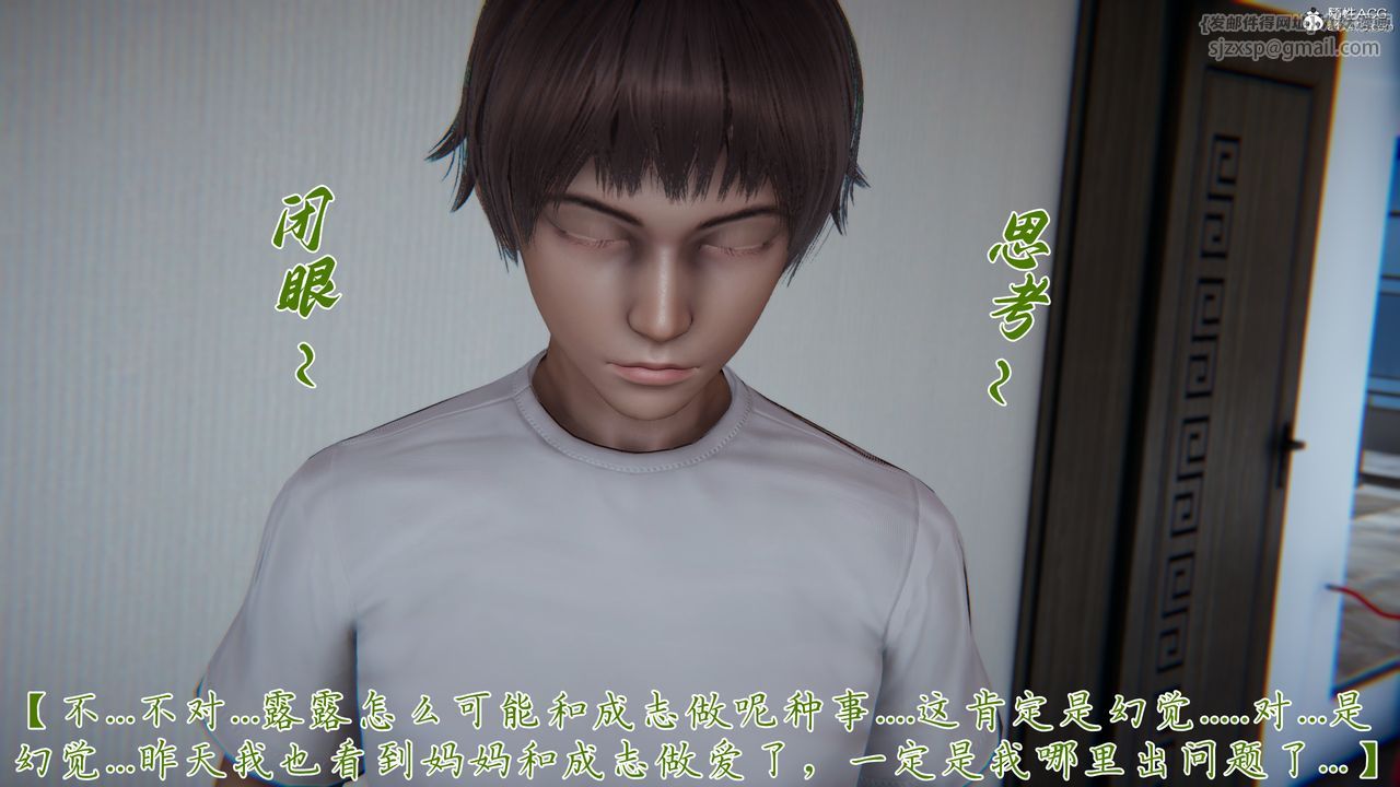 [3D]妈妈成了家裏保姆儿媳妇第18話