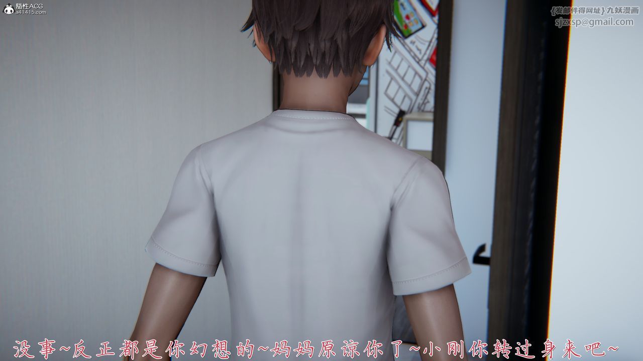 [3D]媽媽成了家裏保姆兒媳婦第19話